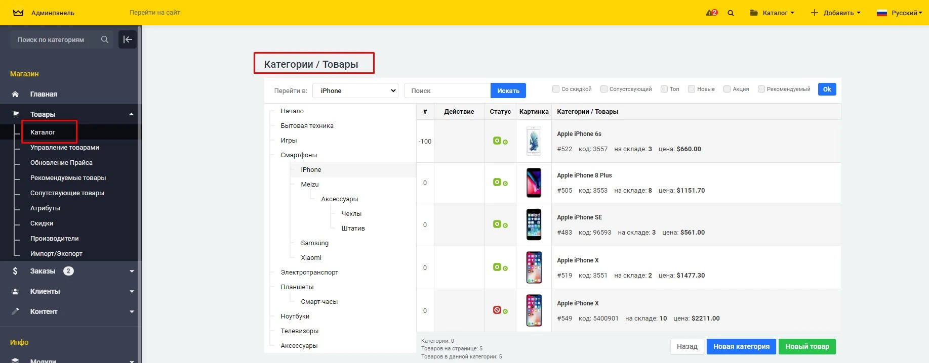 Количество товаров - 1