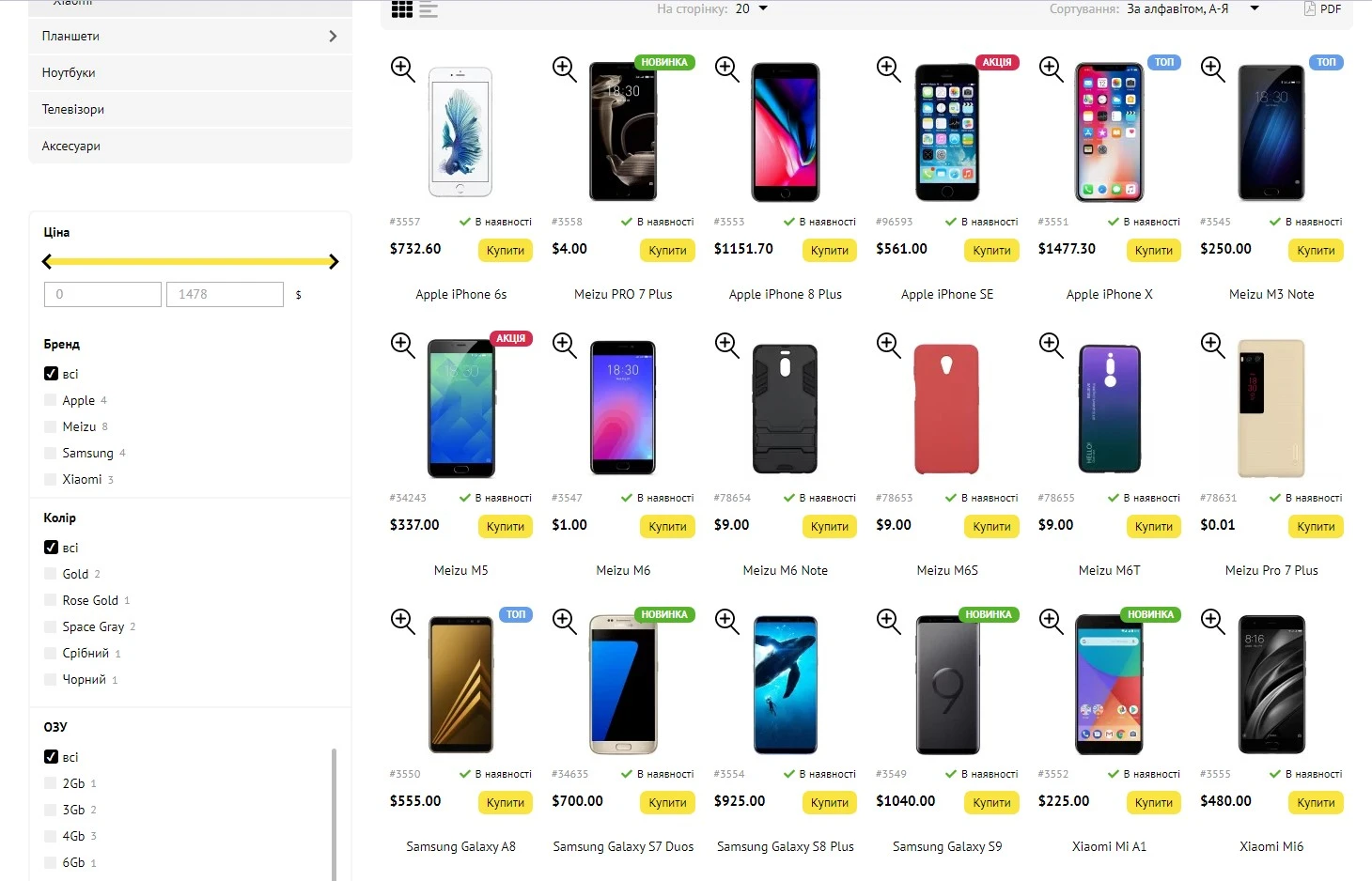 Модуль Кількість товарів - на платформі для швидкого створення інтернет-магазинів osCommerce Solomono - 2 Кількість товарів - 2