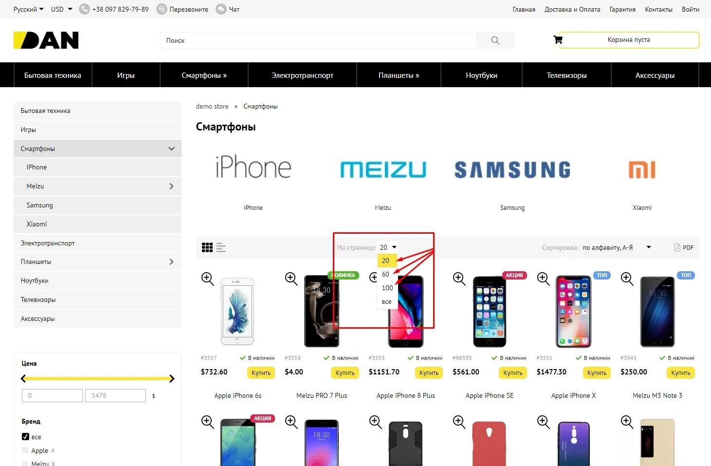 Выбор количества товаров на странице - 1