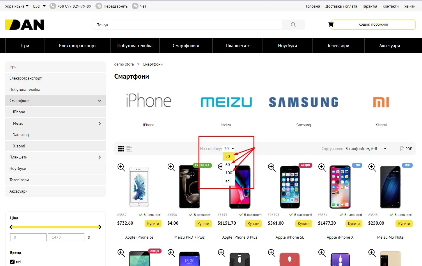 Вибір кількості товарів на сторінці - 1