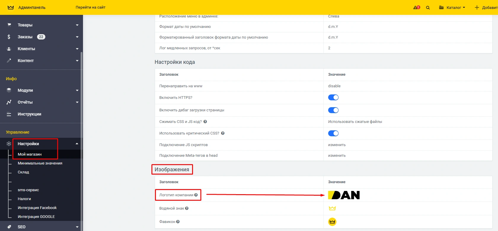 Редактируемый логотип сайта - 2