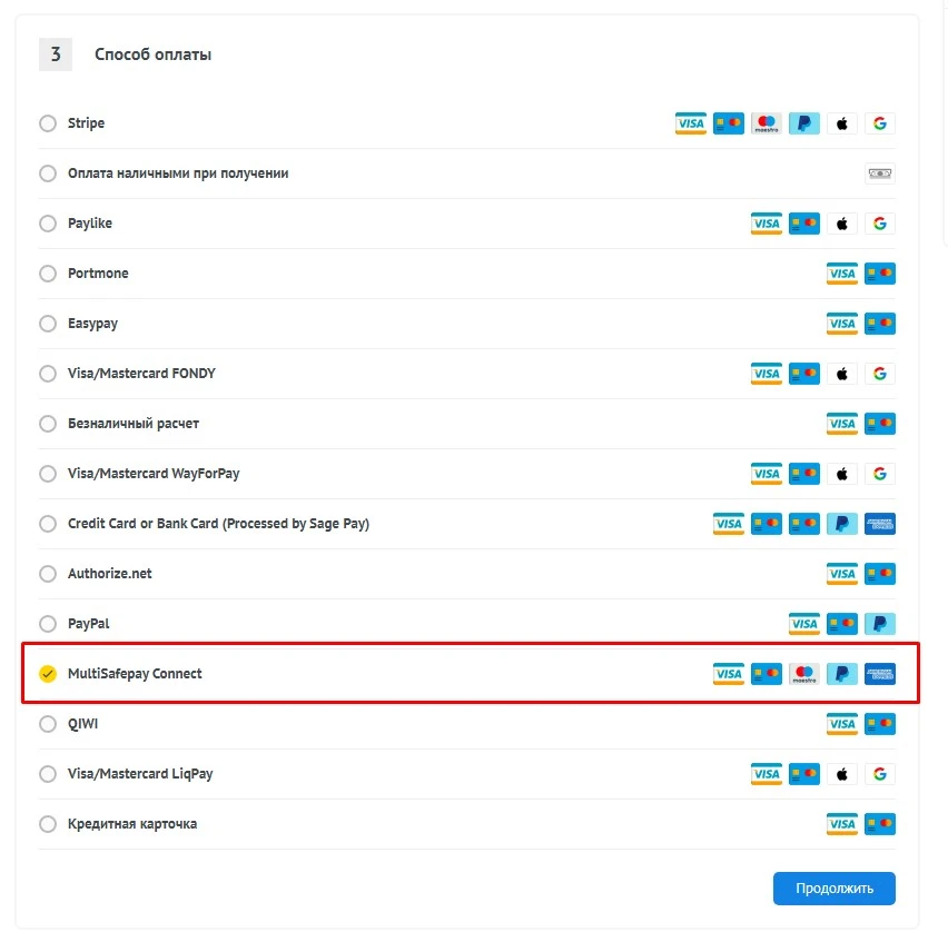 Модуль оплаты Multisafepay - 3