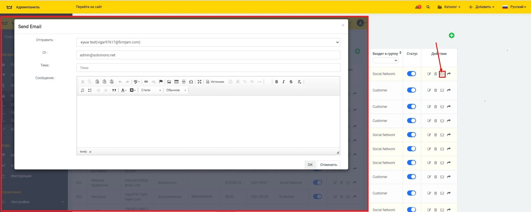 Новый ajax-вывод клиентов + ajax-редактирование клиента - 3