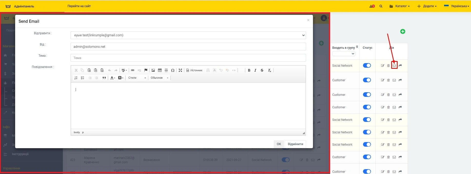 Новий ajax-вивід клієнтів + ajax-редагування клієнта - 3