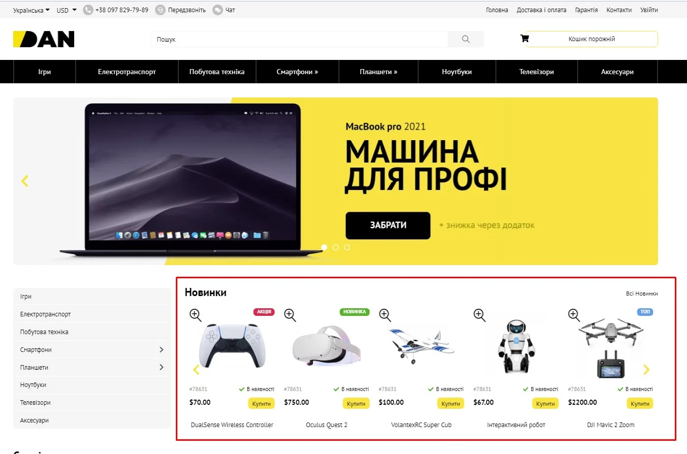Модуль Новинки - нові надходження - на платформі для швидкого створення інтернет-магазинів osCommerce Solomono - 1 Новинки - нові надходження - 1