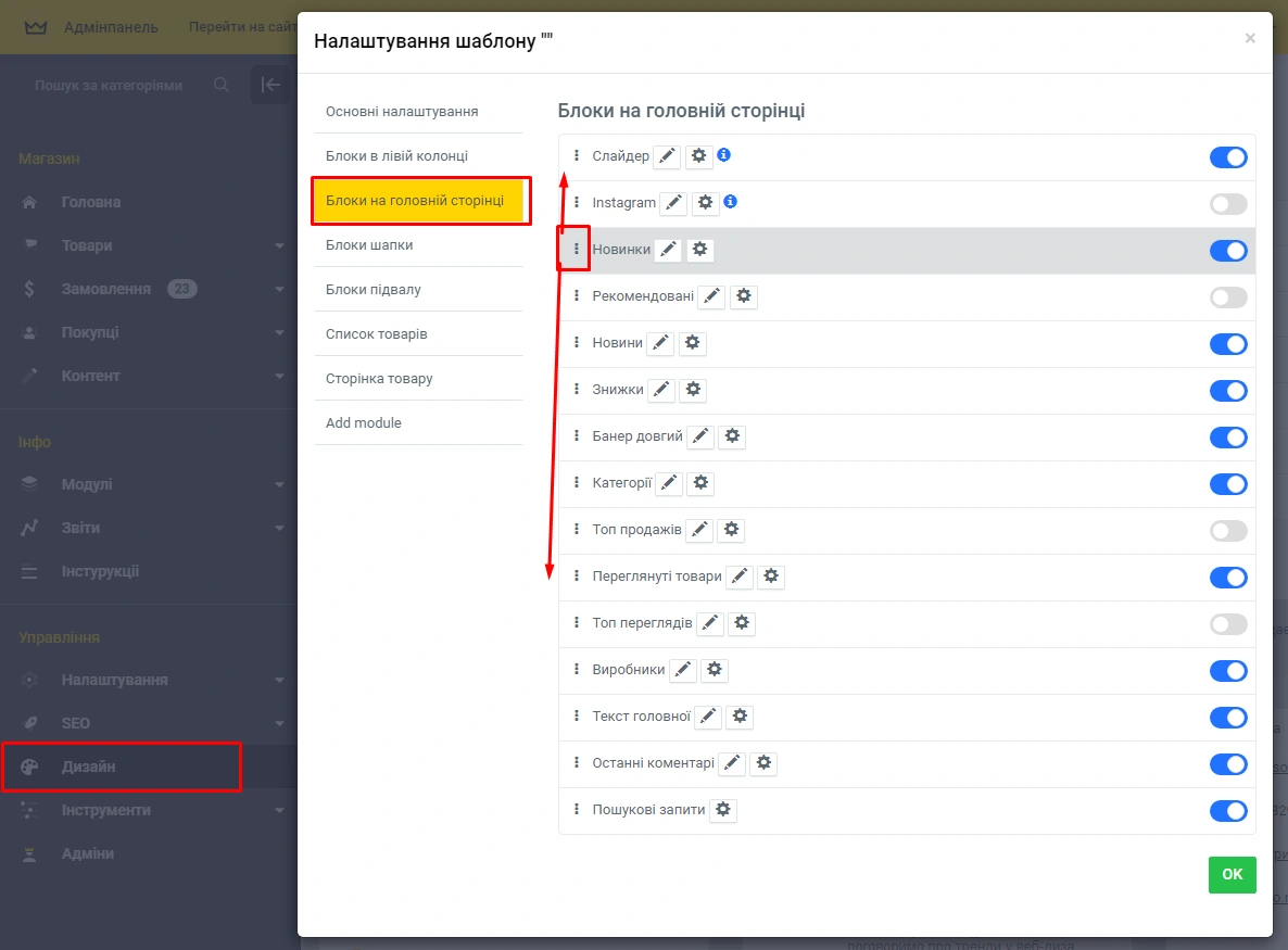 Модуль Новини - на платформі для швидкого створення інтернет-магазинів osCommerce Solomono - 2 Новини - 2