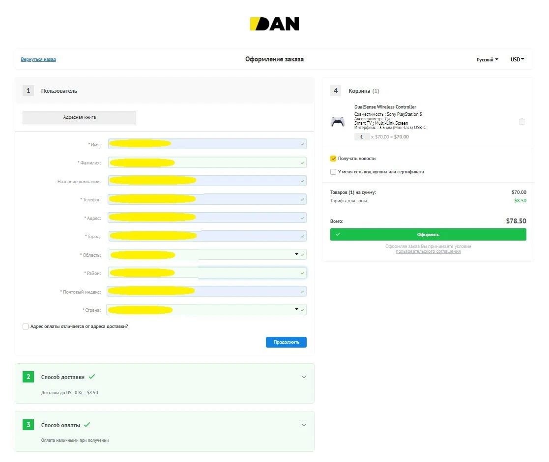 Оформление заказа на одной странице - 2