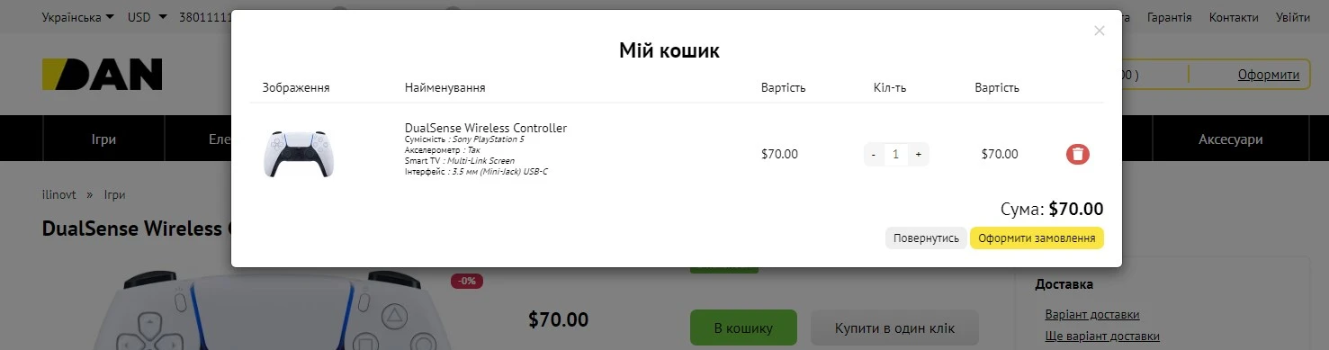 Модуль Оформлення замовлення на одній сторінці - на платформі для швидкого створення інтернет-магазинів osCommerce Solomono - 1 Оформлення замовлення на одній сторінці - 1