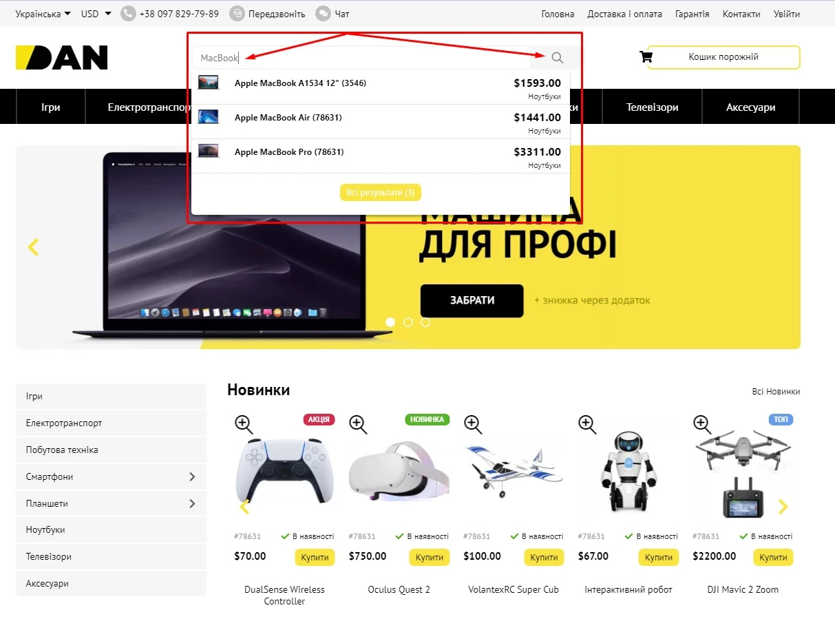 Пошук по товарах - 1