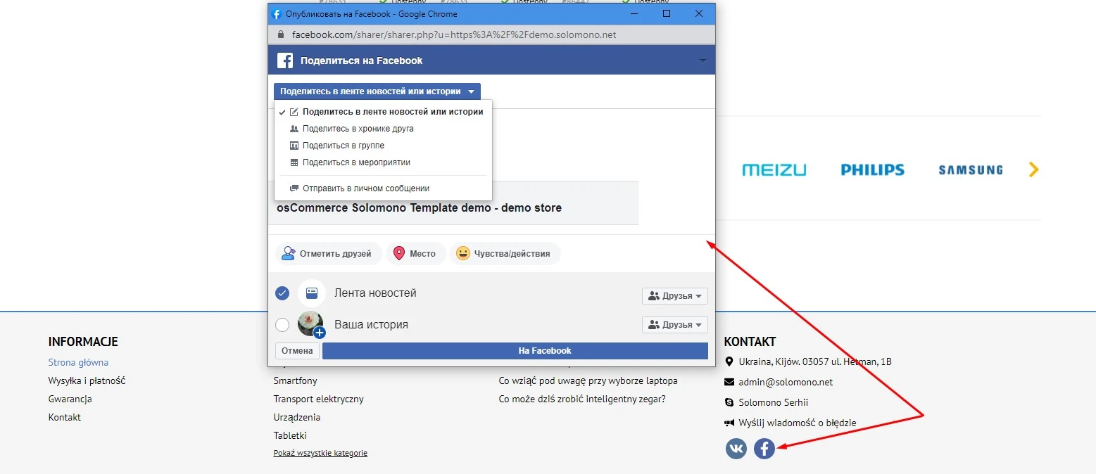 Widżety sieci społecznościowych - 1