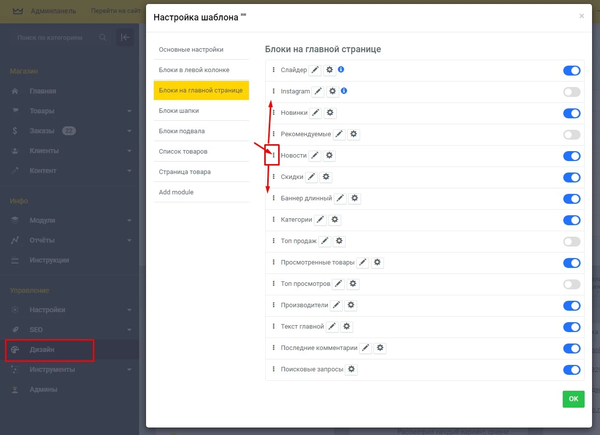Модуль Редактируемые блоки сайта - на платформе для быстрого создания интернет-магазинов osCommerce Solomono - 1 Редактируемые блоки сайта - 1