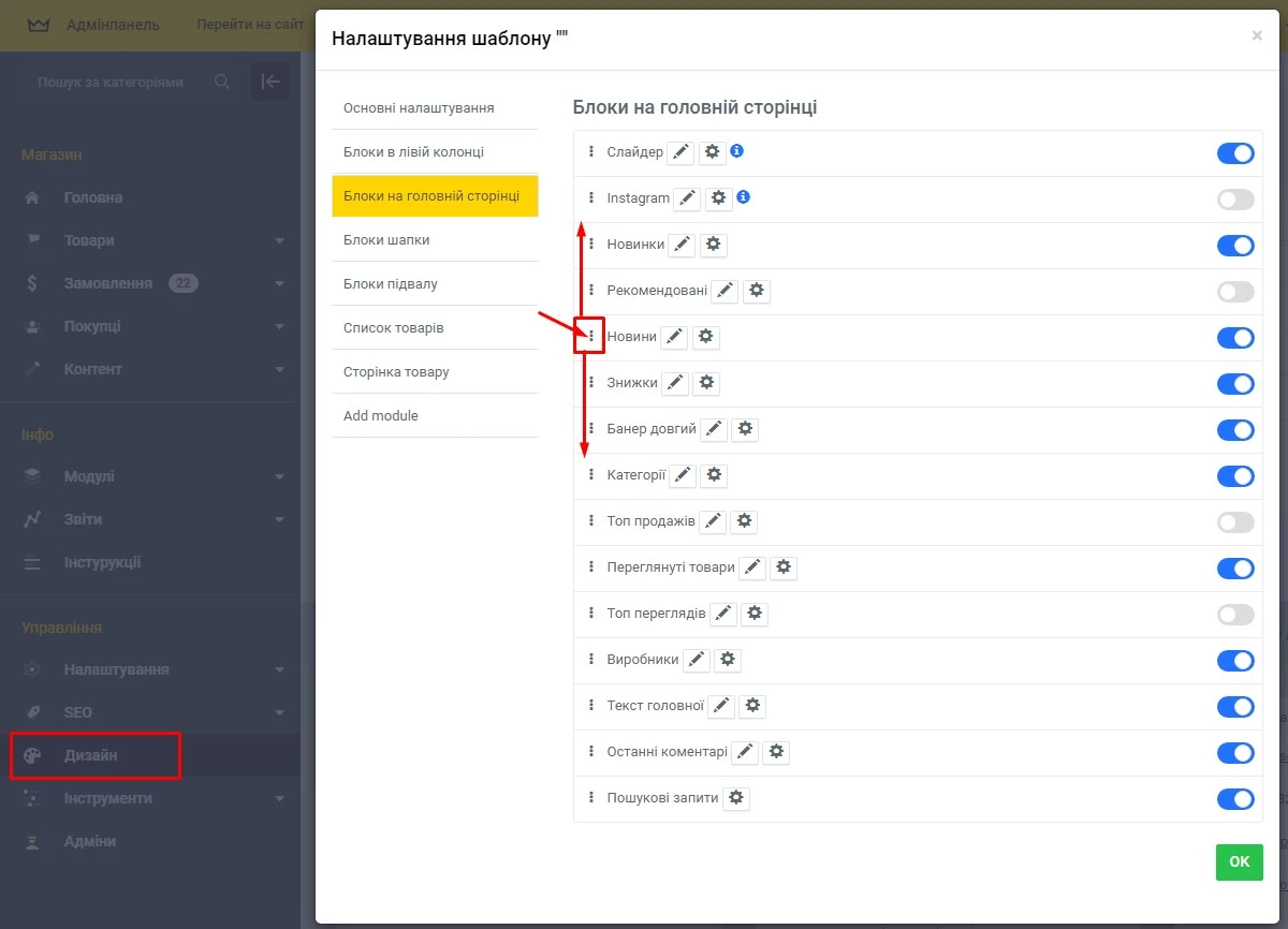 Модуль Редаговані блоки сайту - на платформі для швидкого створення інтернет-магазинів osCommerce Solomono - 1 Редаговані блоки сайту - 1