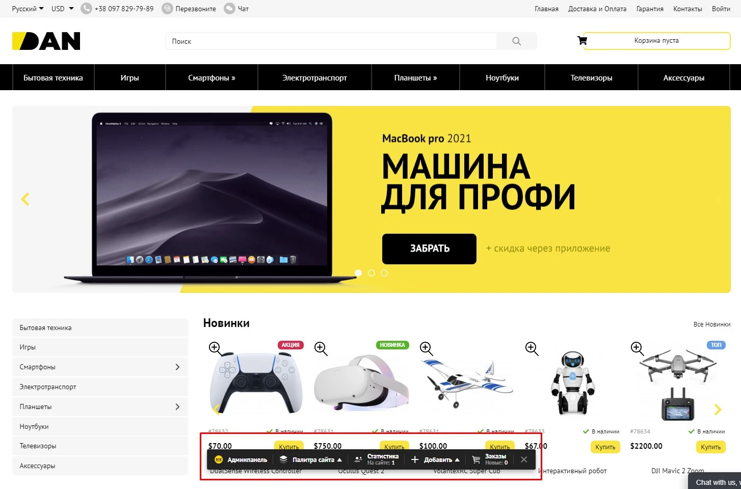 Редактор настроек - 1