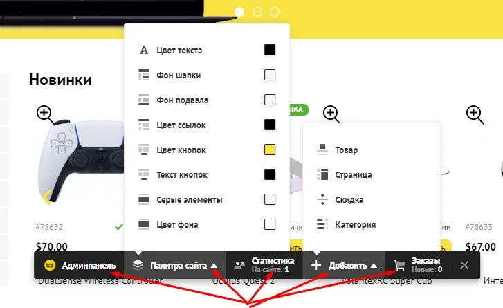 Редактор настроек - 2