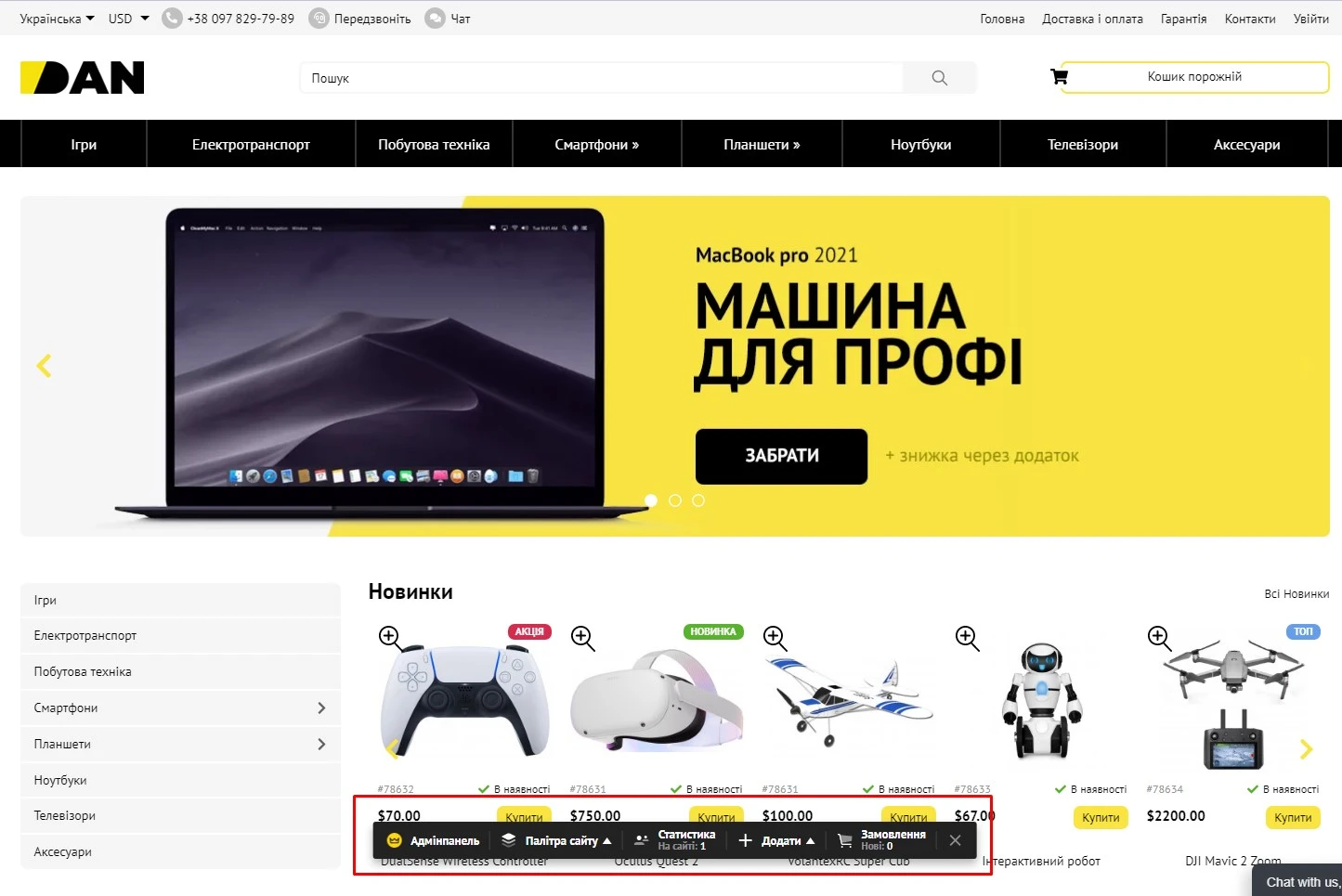 Модуль Редактор налаштувань - на платформі для швидкого створення інтернет-магазинів osCommerce Solomono - 1 Редактор налаштувань - 1
