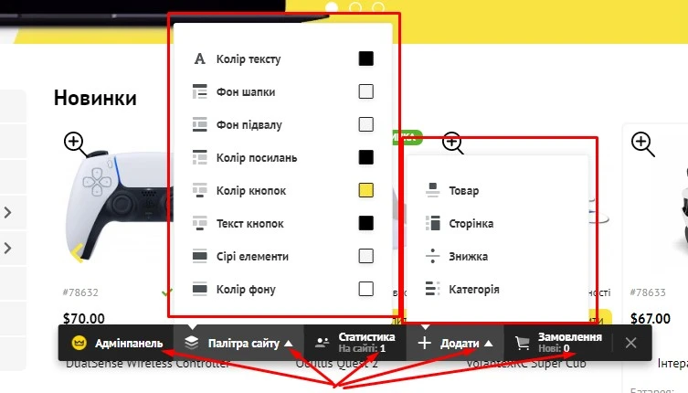 Модуль Редактор налаштувань - на платформі для швидкого створення інтернет-магазинів osCommerce Solomono - 2 Редактор налаштувань - 2