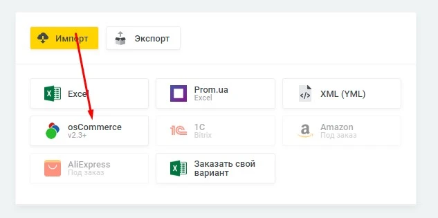 Миграция базы данных (osCommerce) - 1