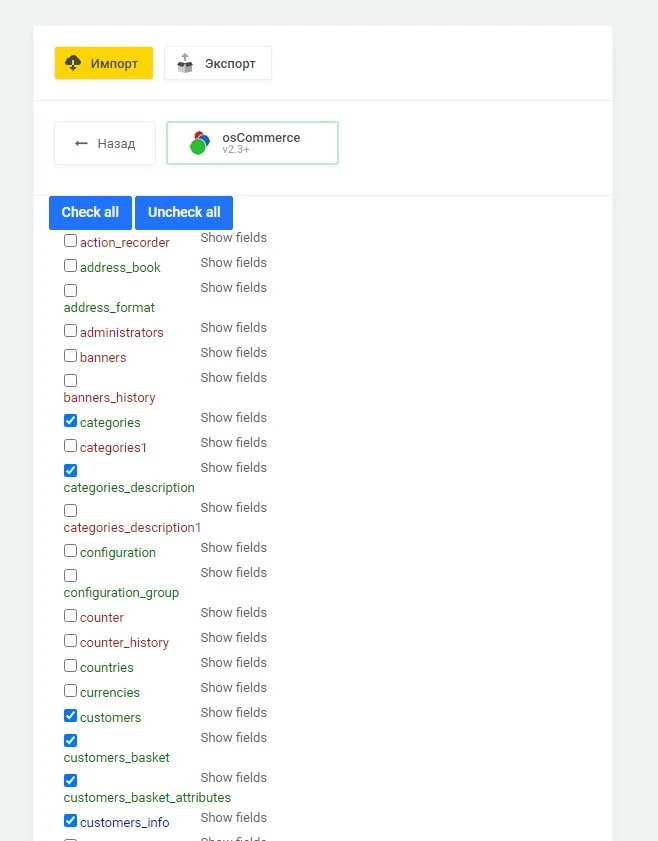 Миграция базы данных (osCommerce) - 3