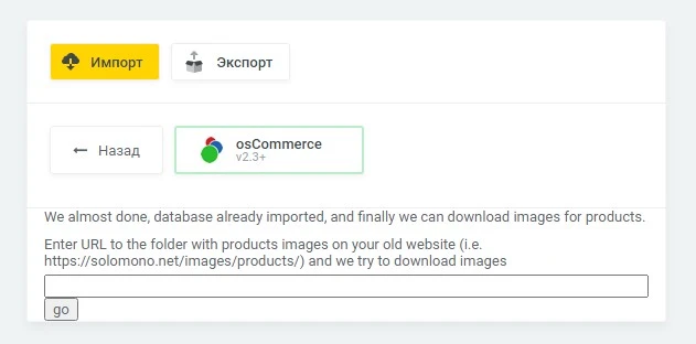 Миграция базы данных (osCommerce) - 4