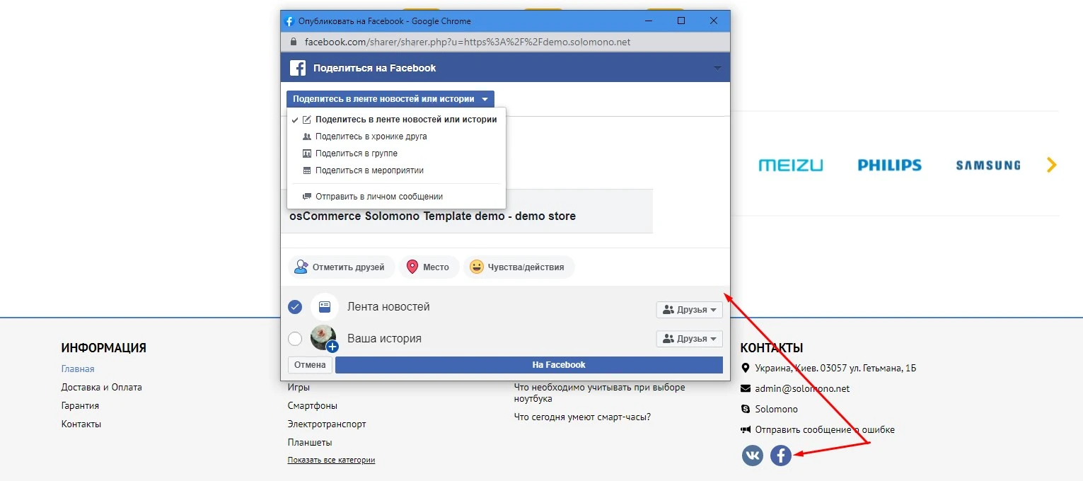 Виджеты социальных сетей - 1