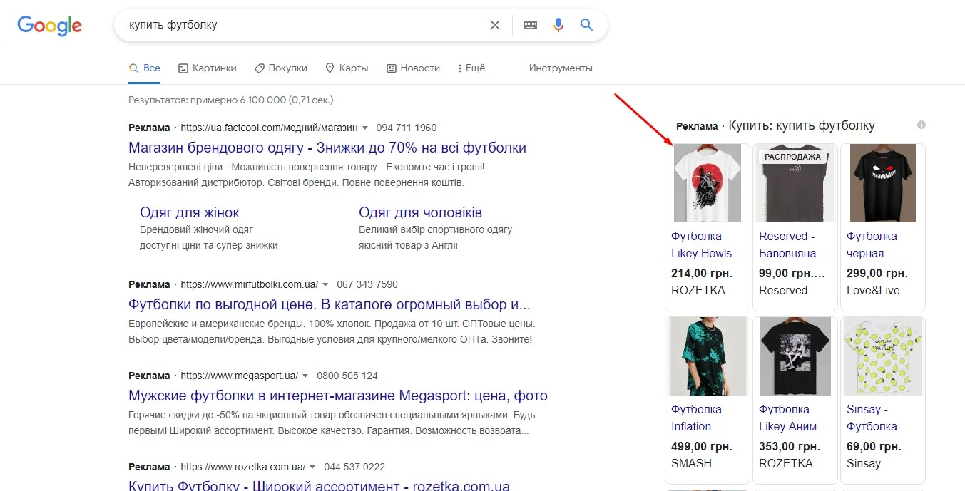 Модуль XML фид для Google Shopping (Merchant) - на платформе для быстрого создания интернет-магазинов osCommerce Solomono - 2 XML фид для Google Shopping (Merchant) - 2