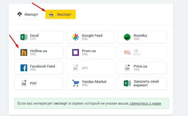 Модуль Экспорт товаров "Hotline" (XML) - на платформе для быстрого создания интернет-магазинов osCommerce Solomono - 1 Экспорт товаров "Hotline" (XML) - 1