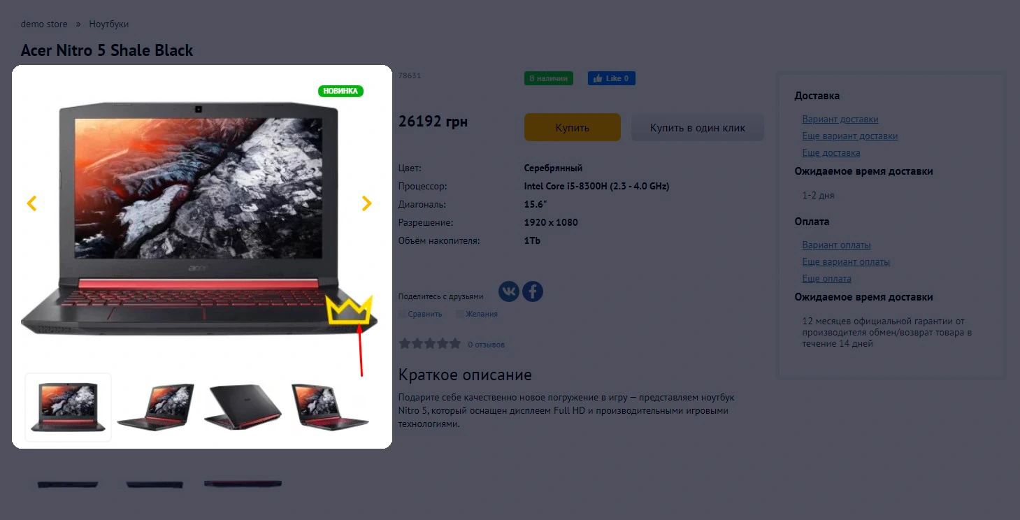Модуль Водяной знак - на платформе для быстрого создания интернет-магазинов osCommerce Solomono - 1 Водяной знак - 1
