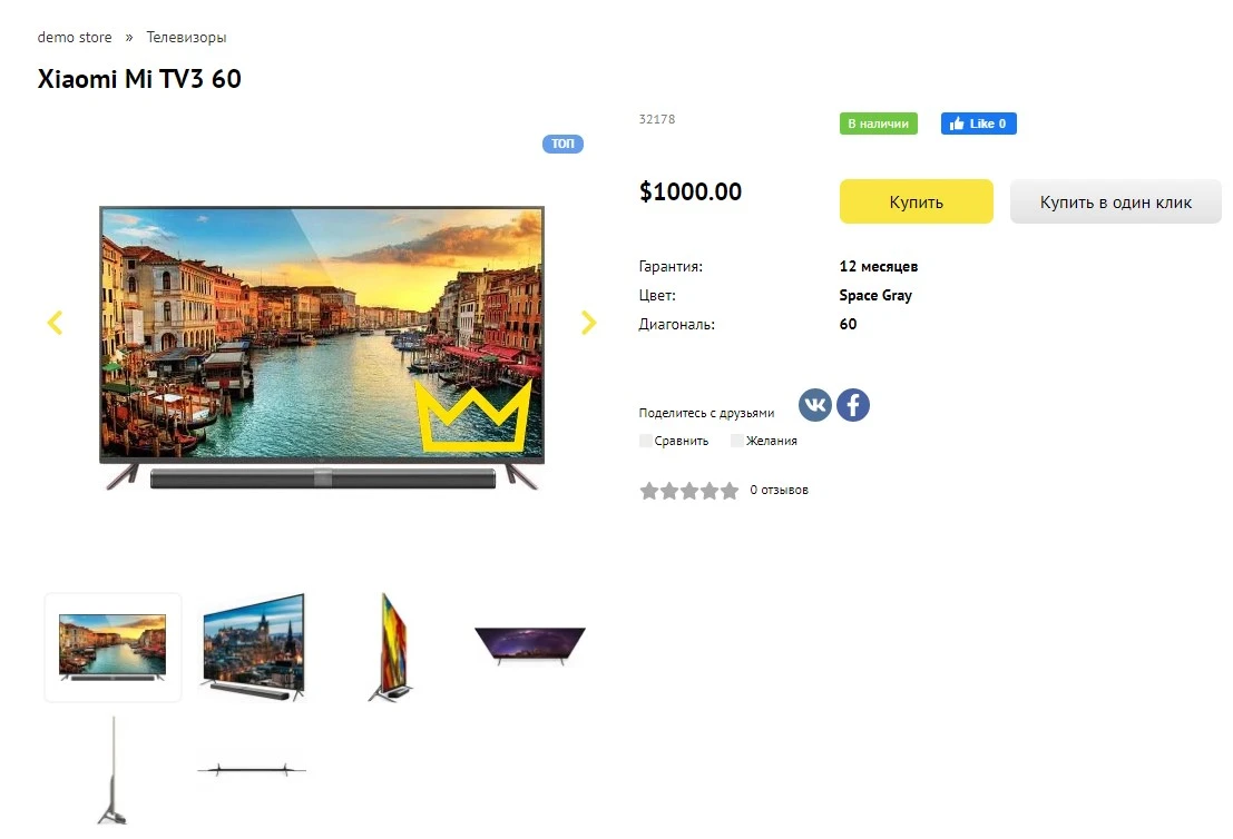 Модуль Неограниченное количество картинок товара - на платформе для быстрого создания интернет-магазинов osCommerce Solomono - 2 Неограниченное количество картинок товара - 2