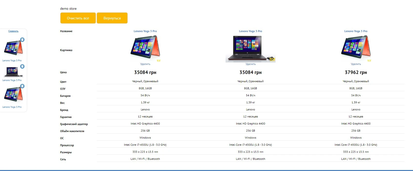 Модуль Сравнение товаров - на платформе для быстрого создания интернет-магазинов osCommerce Solomono - 2 Сравнение товаров - 2