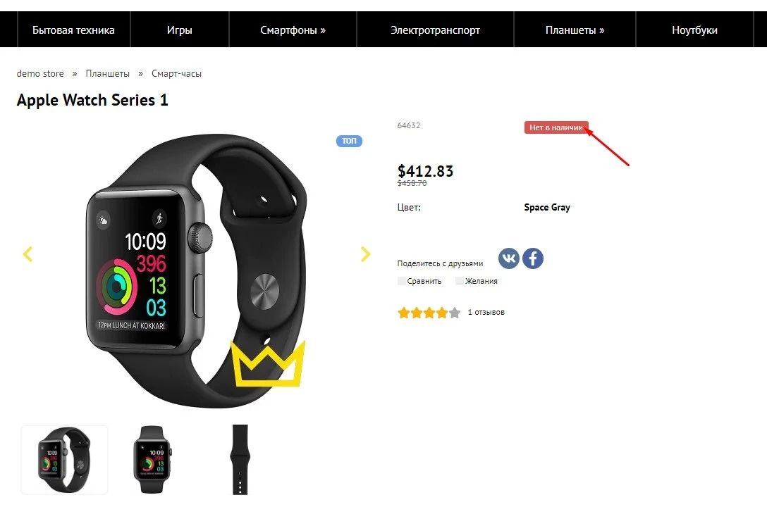 Товары на складе - 3