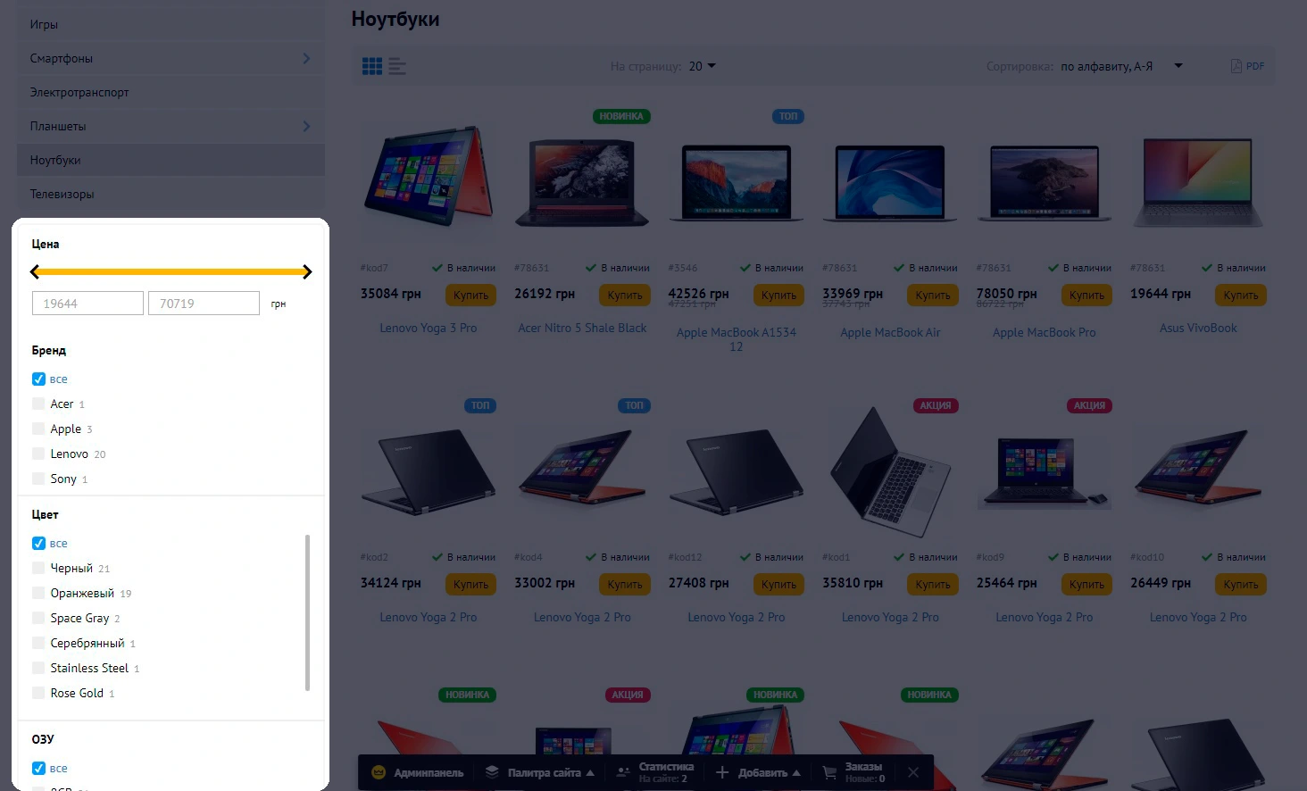 Фильтры по характеристикам - 1