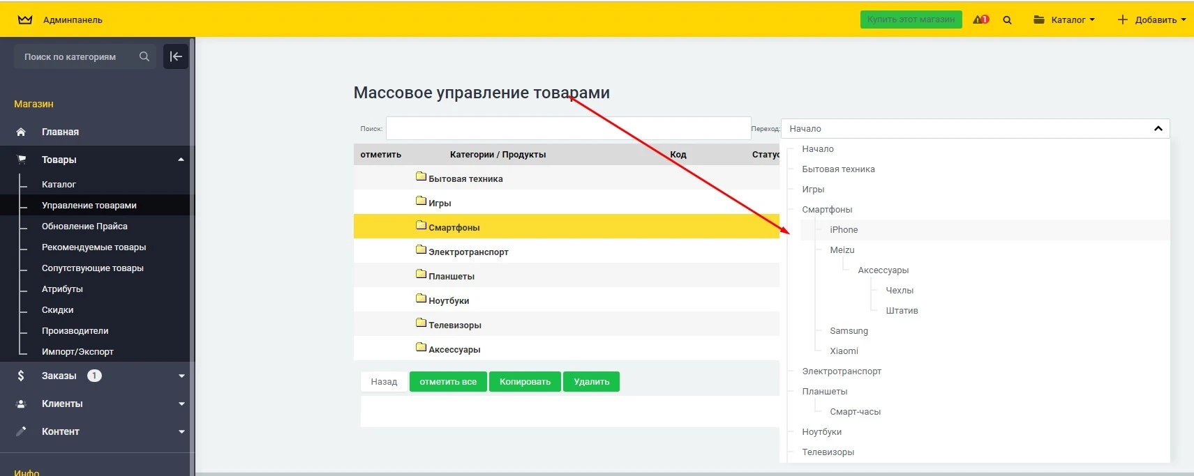 Модуль Массовое управление товарами - на платформе для быстрого создания интернет-магазинов osCommerce Solomono - 2 Массовое управление товарами - 2