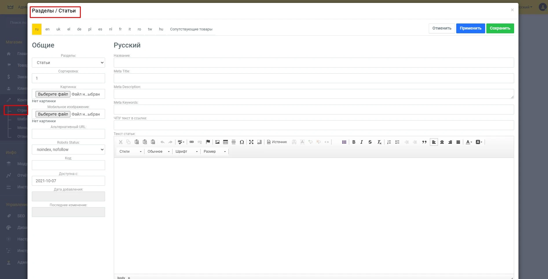 Неограниченные информационные страницы - 1