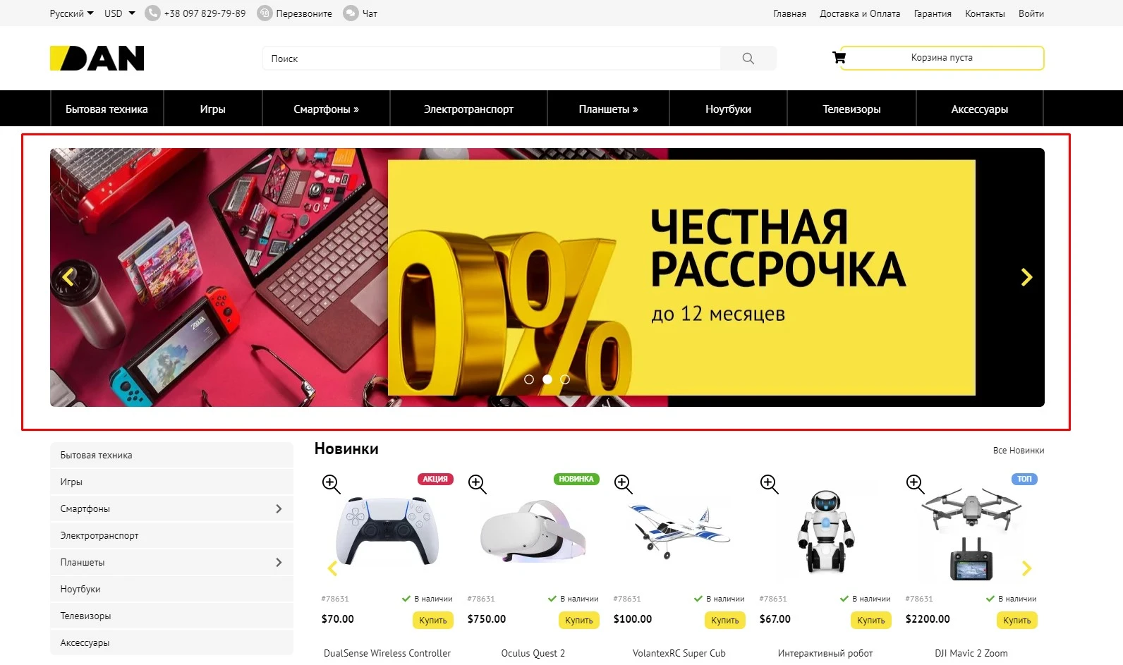 Модуль Слайдер картинок на главной странице - на платформе для быстрого создания интернет-магазинов osCommerce Solomono - 1 Слайдер картинок на главной странице - 1