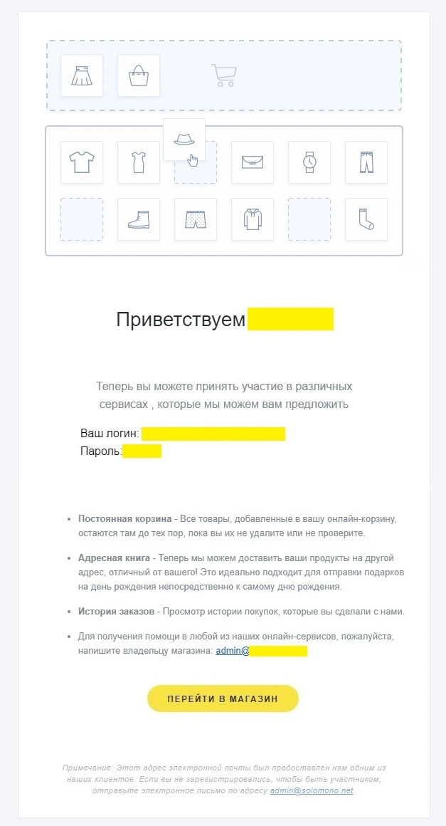 Шаблоны писем - 1