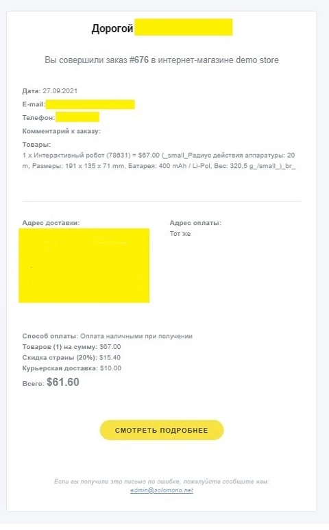 Шаблоны писем - 2