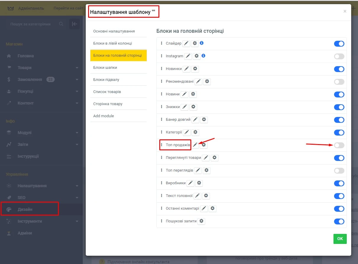Найпопулярніші товари - 2