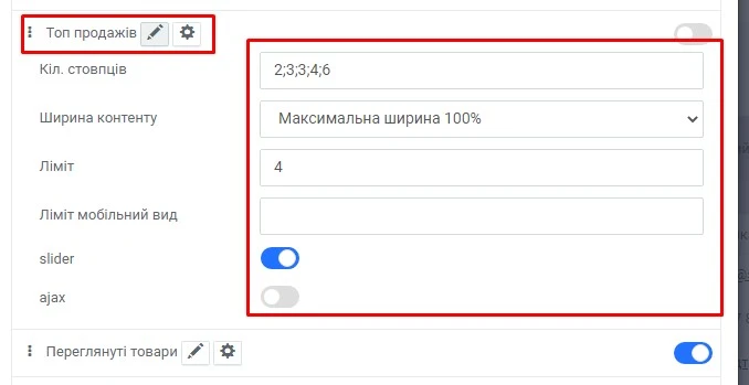 Найпопулярніші товари - 3