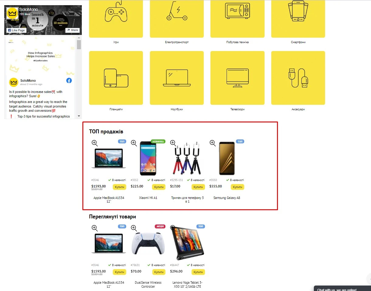Найпопулярніші товари - 1