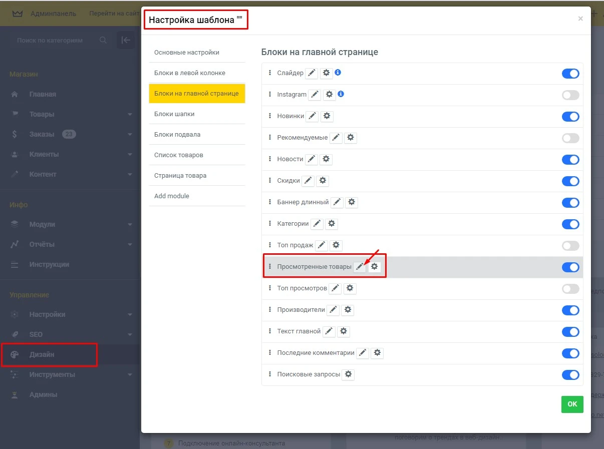 Просмотренные товары - 2