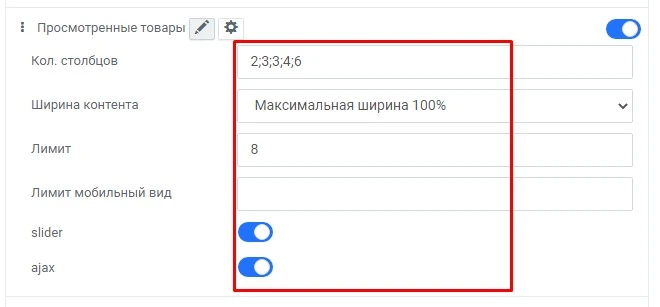 Просмотренные товары - 3