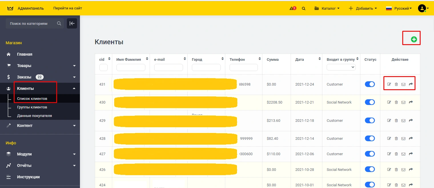 Модуль Создание клиента в админке - на платформе для быстрого создания интернет-магазинов osCommerce Solomono - 1 Создание клиента в админке - 1