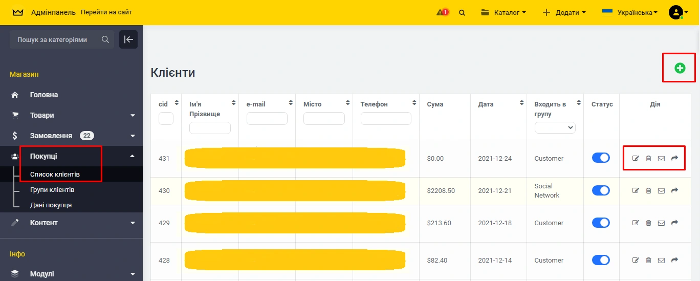 Модуль Створення клієнта в адмінці - на платформі для швидкого створення інтернет-магазинів osCommerce Solomono - 1 Створення клієнта в адмінці - 1