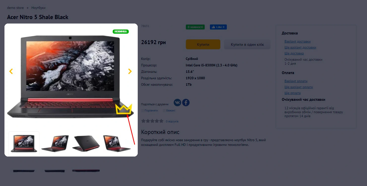 Модуль Водяний знак - на платформі для швидкого створення інтернет-магазинів osCommerce Solomono - 1 Водяний знак - 1