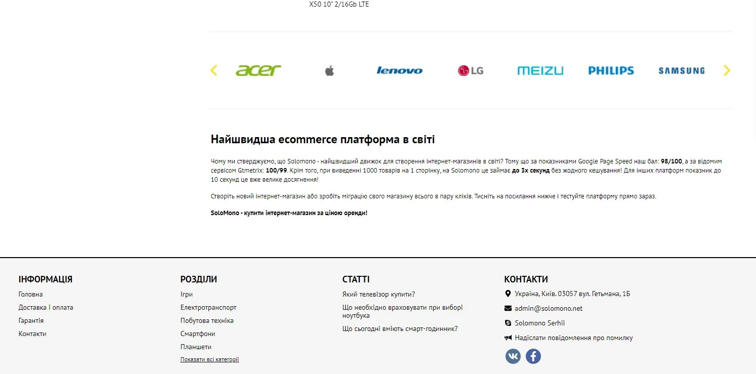 Модуль Виведення редагованого тексту на головній сторінці - на платформі для швидкого створення інтернет-магазинів osCommerce Solomono - 1 Виведення редагованого тексту на головній сторінці - 1