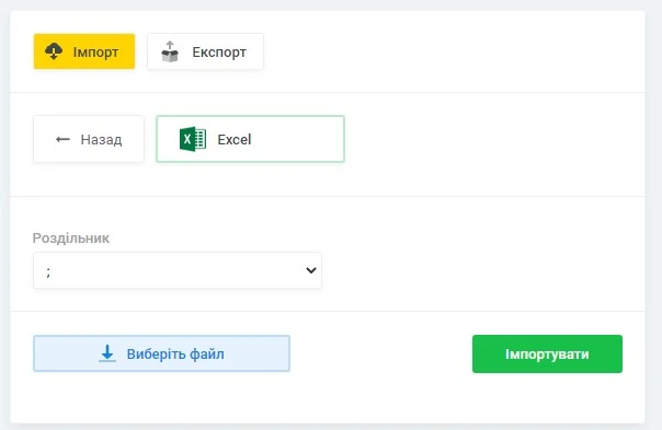 Експорт (CSV) - 1