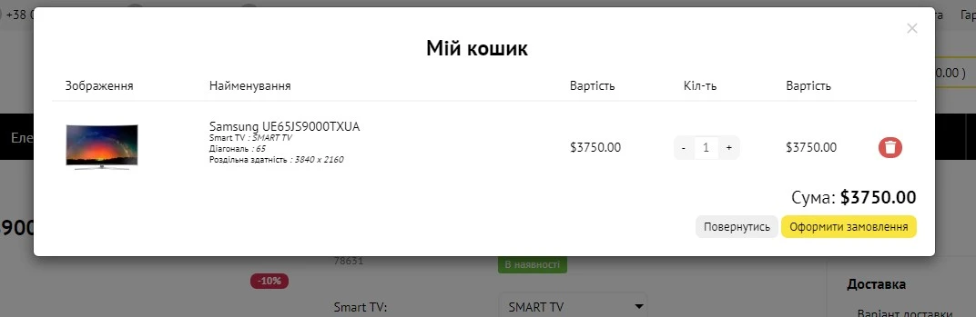 Модуль Кошик - на платформі для швидкого створення інтернет-магазинів osCommerce Solomono - 2 Кошик - 2