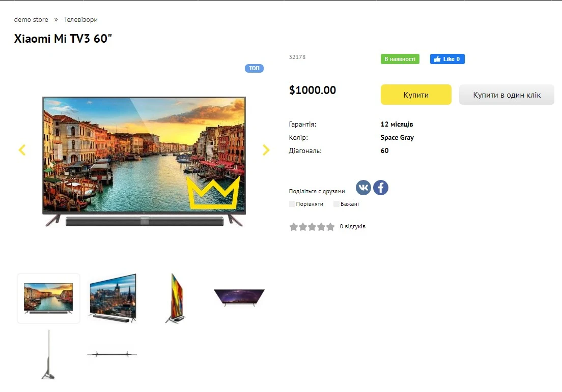 Модуль Необмежена кількість картинок товару - на платформі для швидкого створення інтернет-магазинів osCommerce Solomono - 2 Необмежена кількість картинок товару - 2