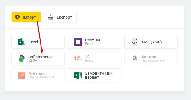 Міграція бази даних (osCommerce) - 1
