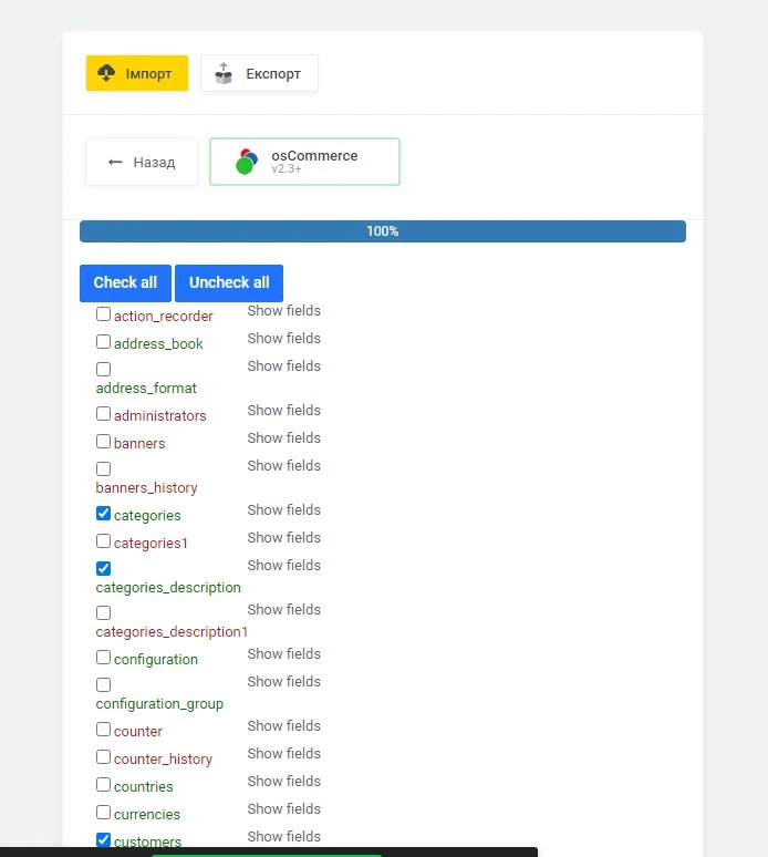 Міграція бази даних (osCommerce) - 3